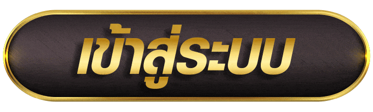 UFAAUTO888 เข้าสู่ระบบ